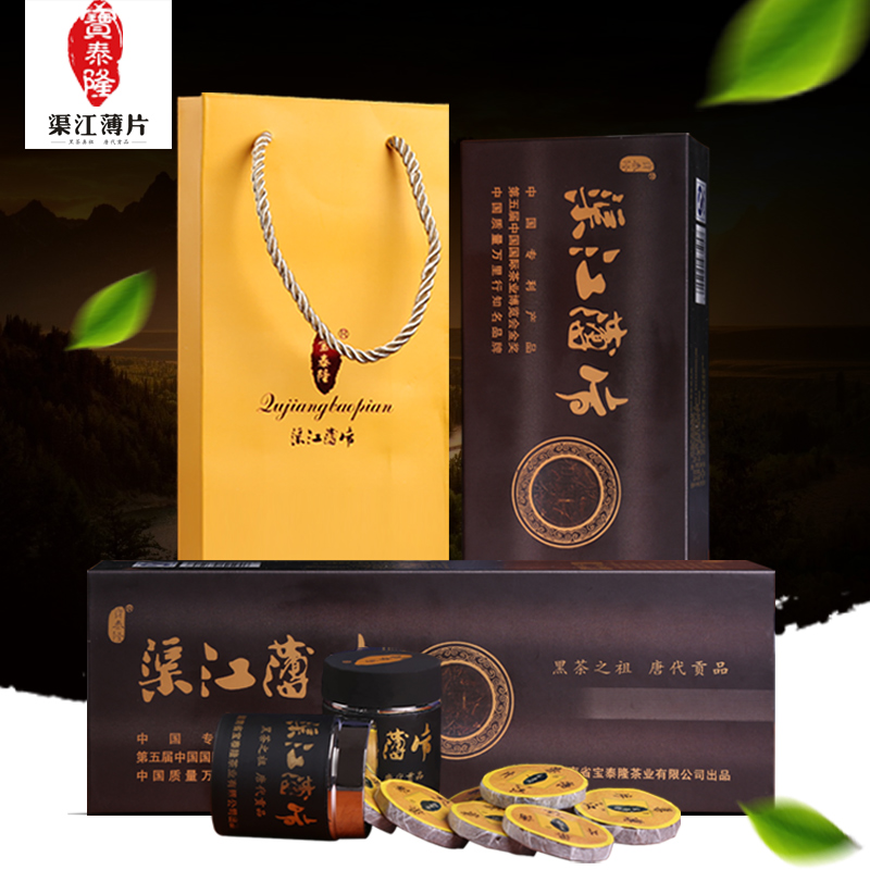 黑茶渠江薄片宝泰隆原厂批发,高档礼盒,湖南黑茶特产黑茶薄片