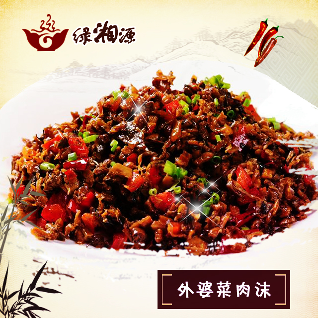 外婆菜肉沫