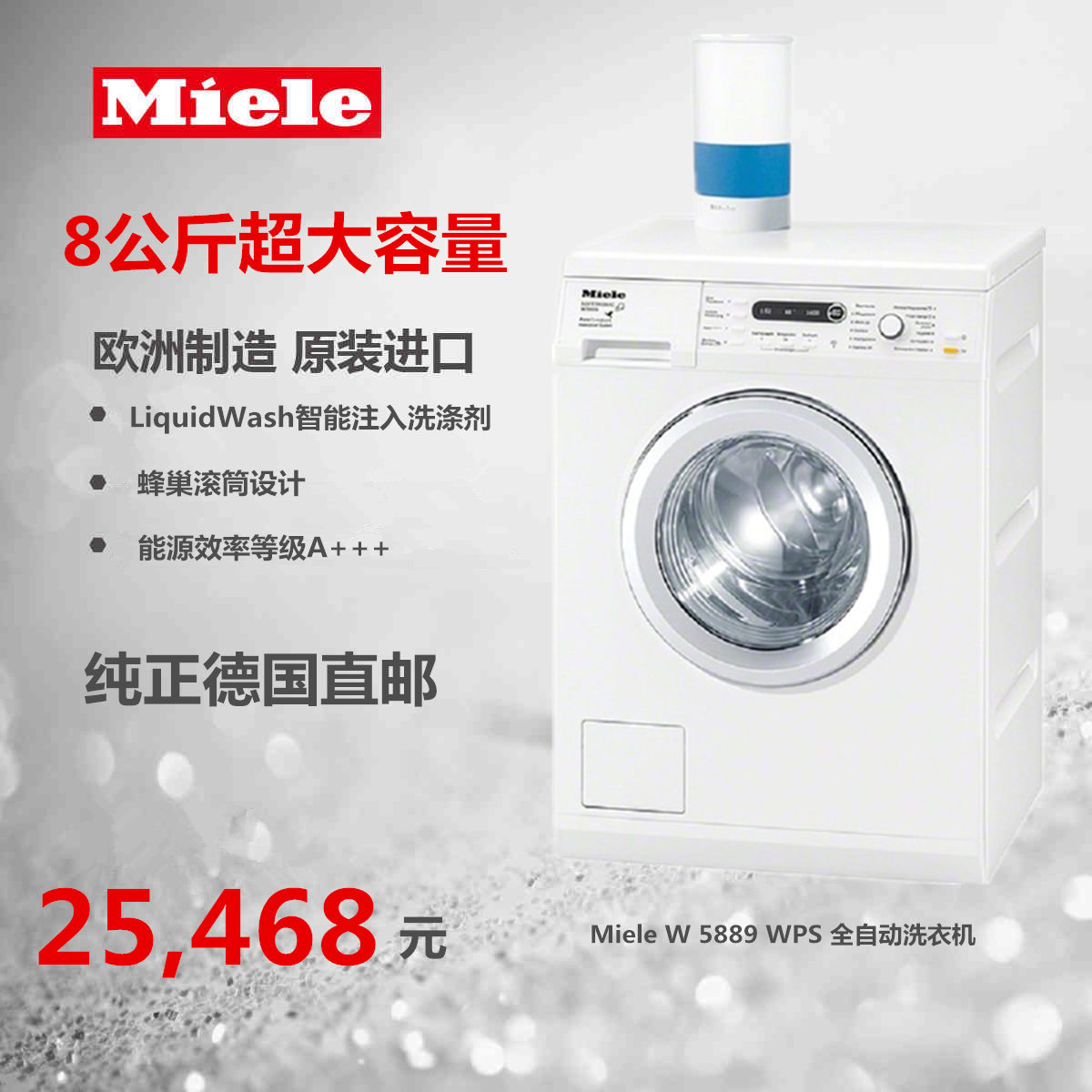 德国美诺miele w 5889 wps 原装进口全自动洗衣机