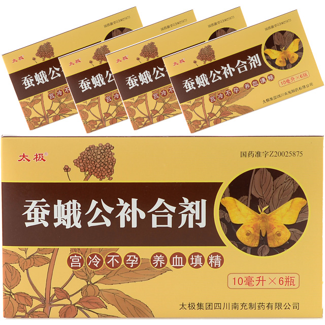 蚕蛾公补合剂