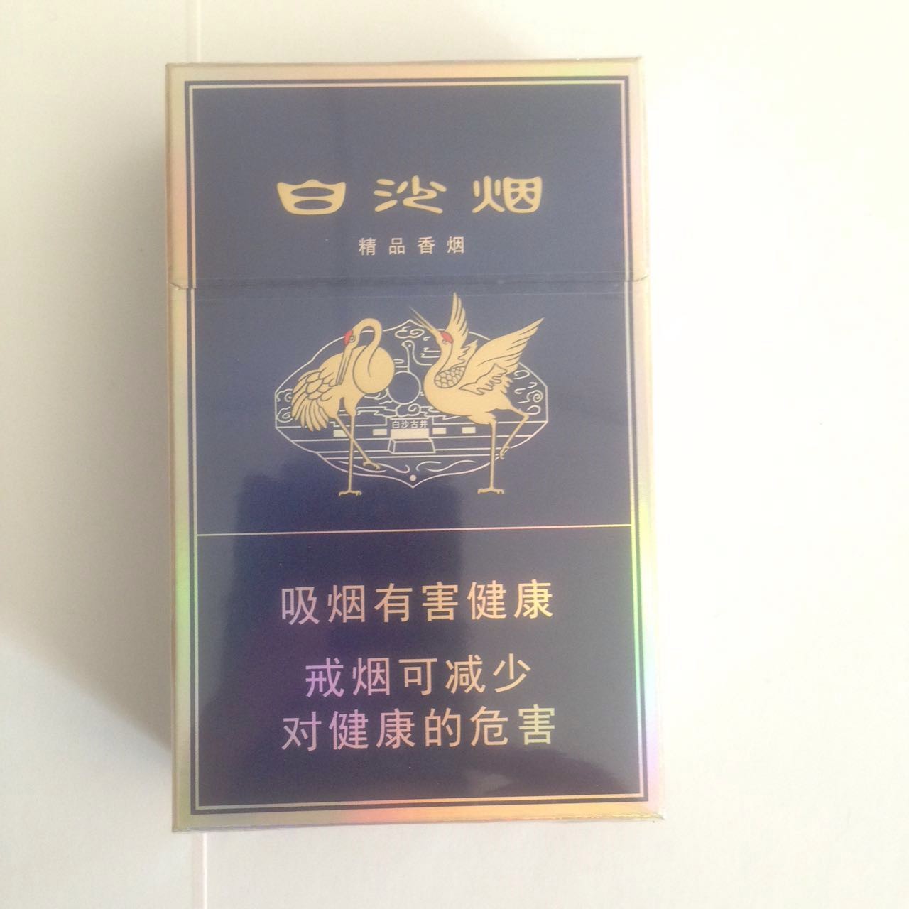 蓝白沙 硬盒