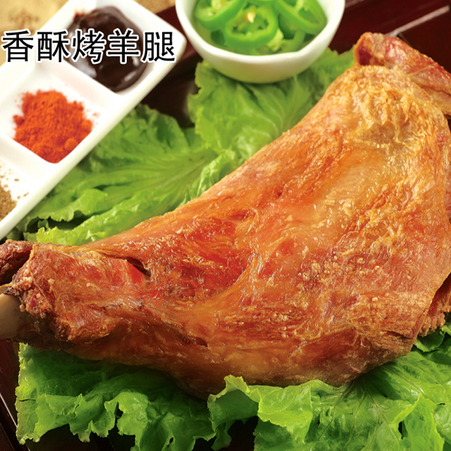 香酥烤羊腿