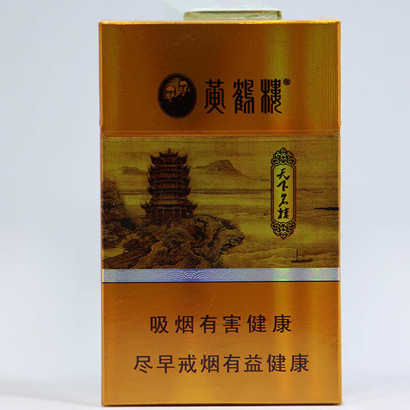 黄鹤楼香烟16元的图片