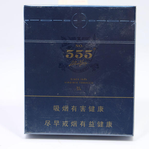555烟(弘)
