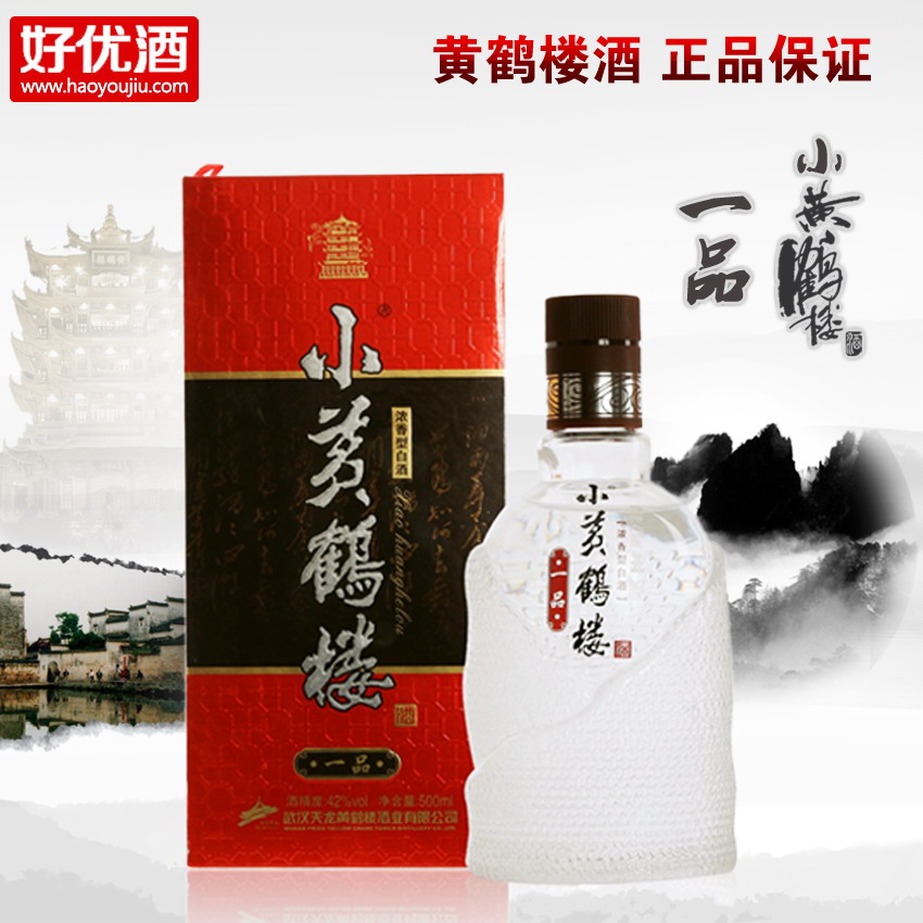 湖北白酒 黄鹤楼酒42度小黄鹤楼一品 500ml 正品