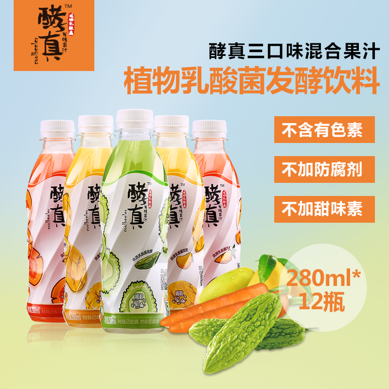 酵真植物乳酸菌发酵果汁芒果苦瓜胡萝卜果蔬汁饮料混装280ml*12瓶