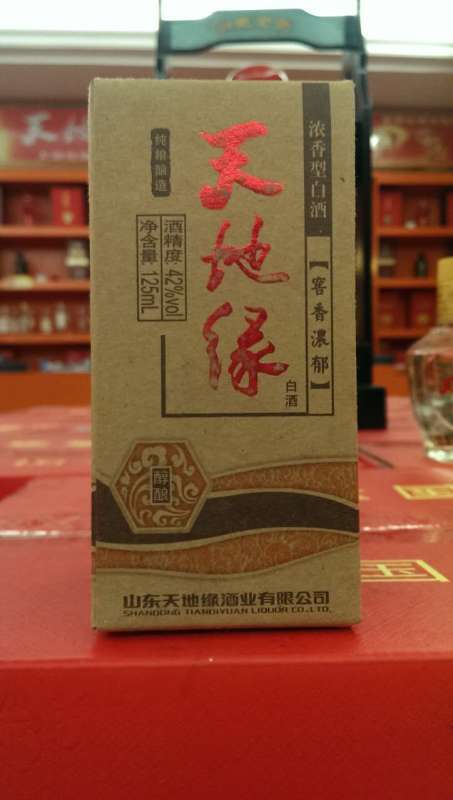 42度天地缘小酒(12元/瓶)