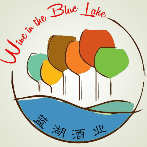 蓝湖酒业200511