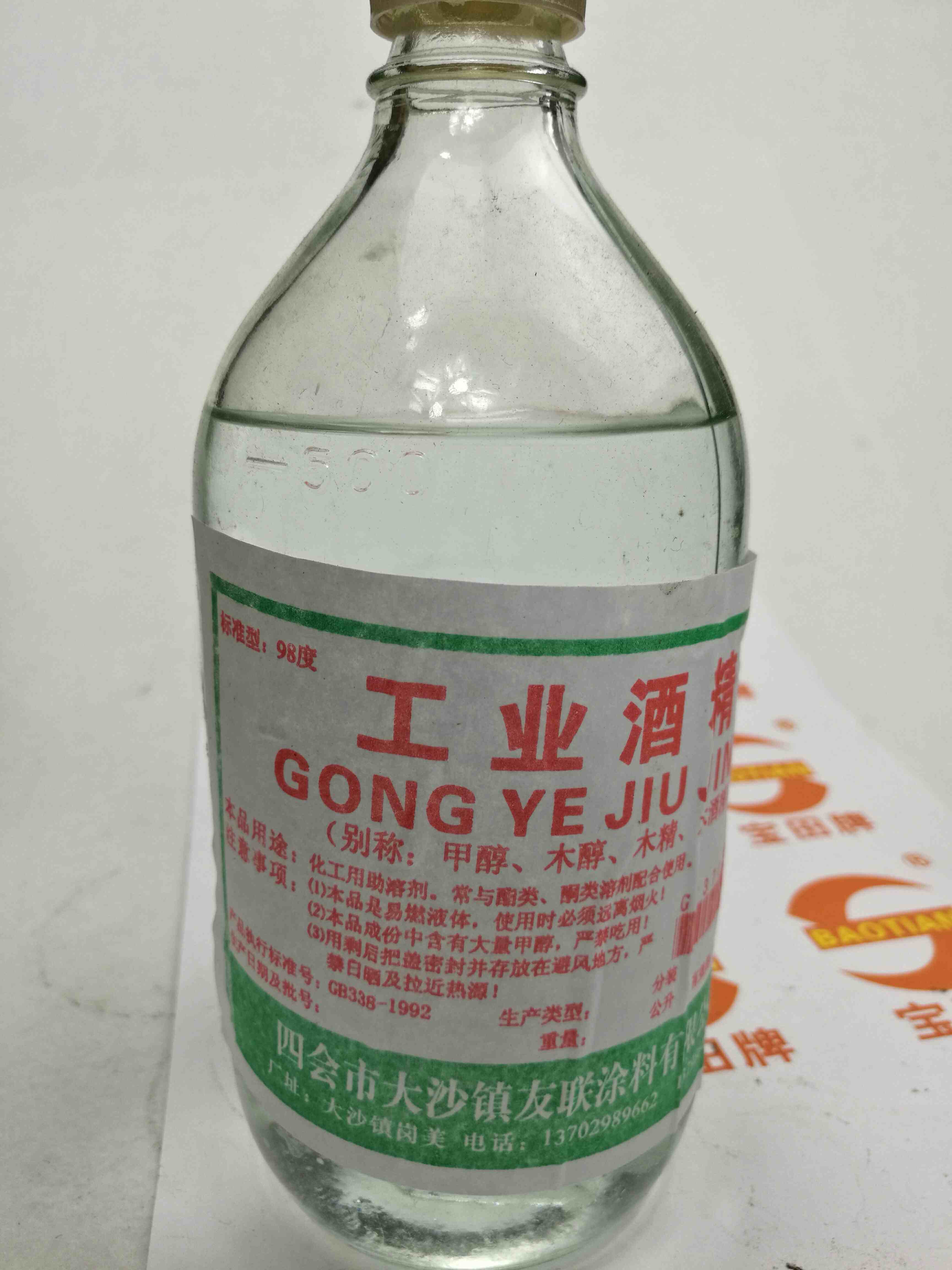 怎么看白酒是不是工业酒精兑出来的?