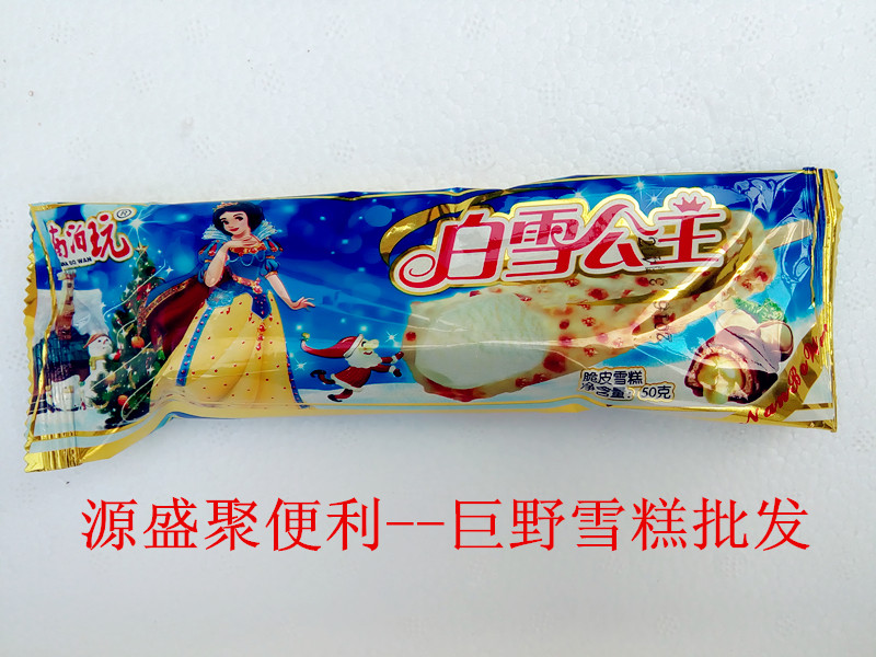 南泊玩-白雪公主脆皮雪糕 40支\件