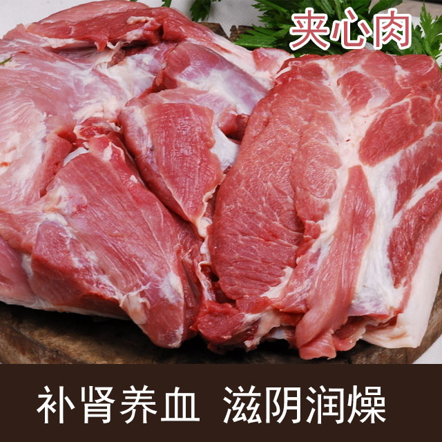 《特价专区》夹心肉 (计重收费货到付尾款)