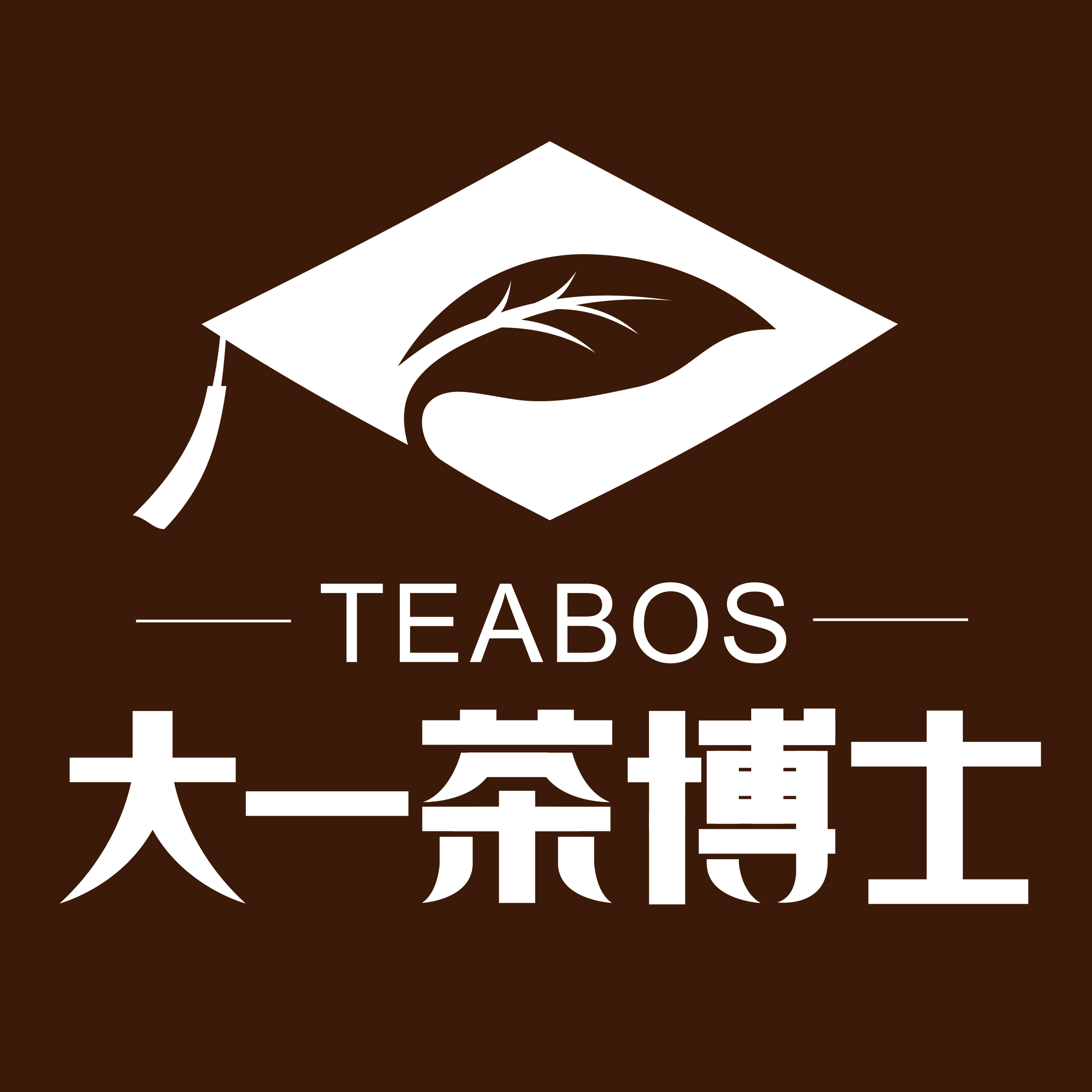 大一茶博士