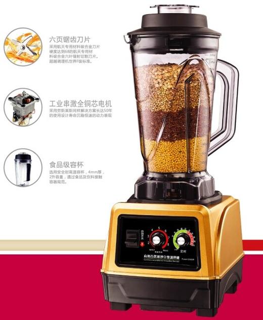 破壁料理豆浆一体机（盟友热荐） 商品图0