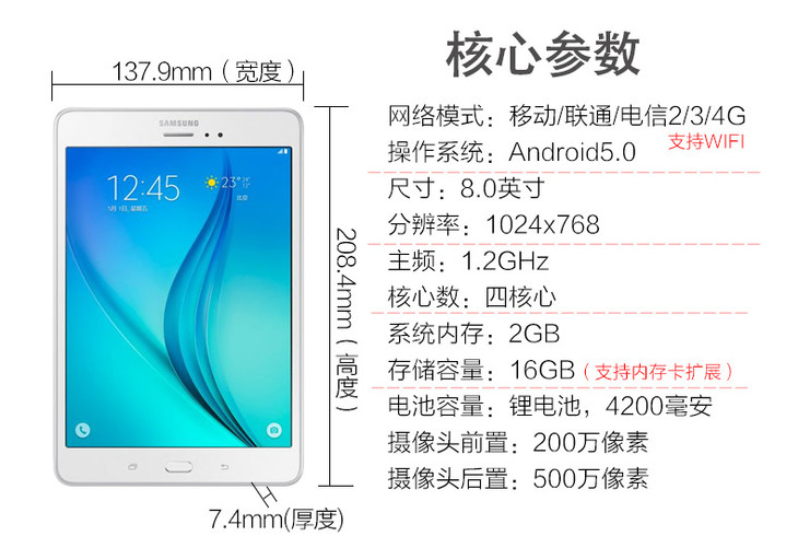 samsung/三星 galaxy tab a sm-t355c平板电脑三网4g