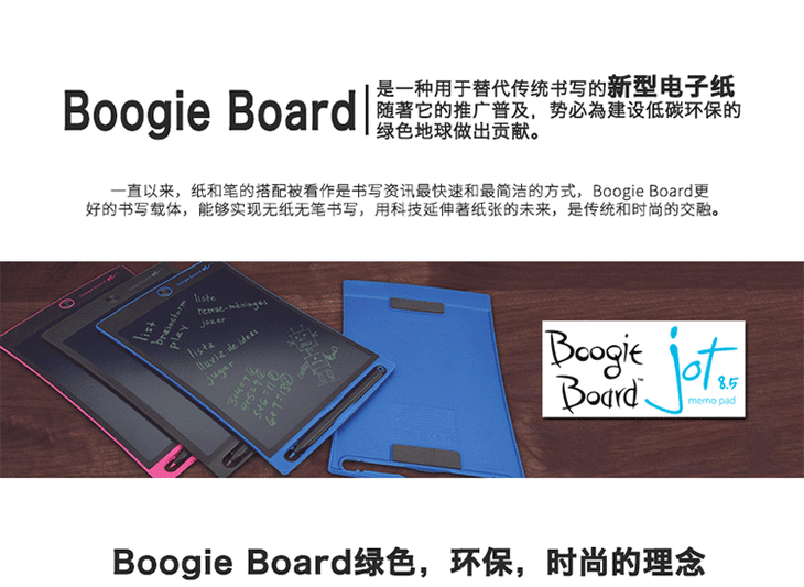 boogie board jot 8.5数位手写板儿童涂鸦手绘 电子小