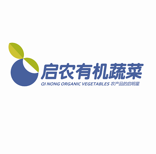 启农有机蔬菜200511