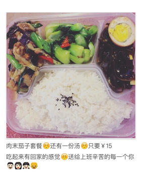 肉末茄子套餐