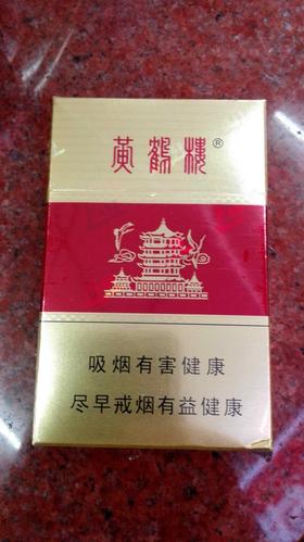 黄鹤楼【硬红】