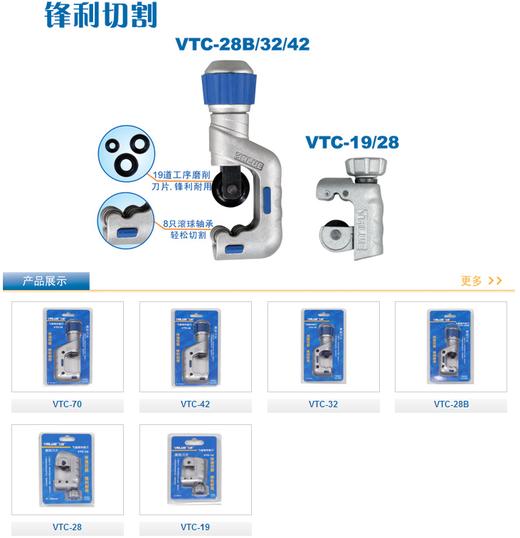 促销10把起售 飞越割刀VTC-32 4MM-32MM 货品编码21004 商品图1