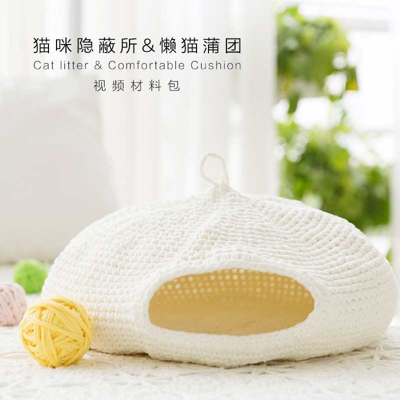 【b001】新妈咪手作_钩针猫窝&懒猫蒲团教程