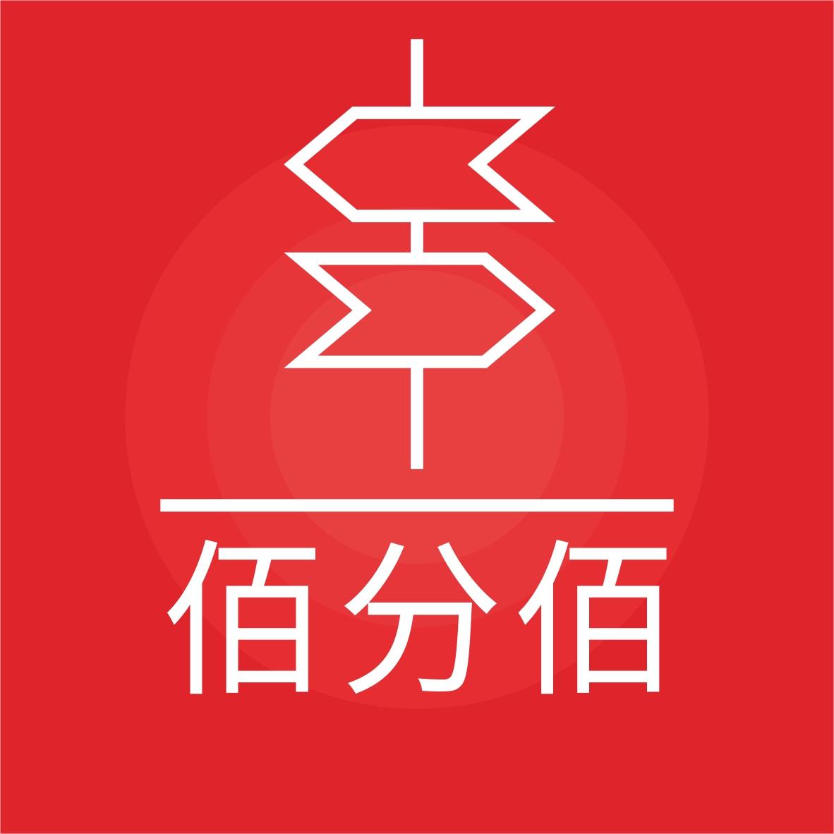 佰分佰生鲜超市200508