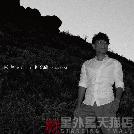 《超级星光大道》 第一届比赛 "人气王"加盟环球音乐最新专辑 杨宗纬