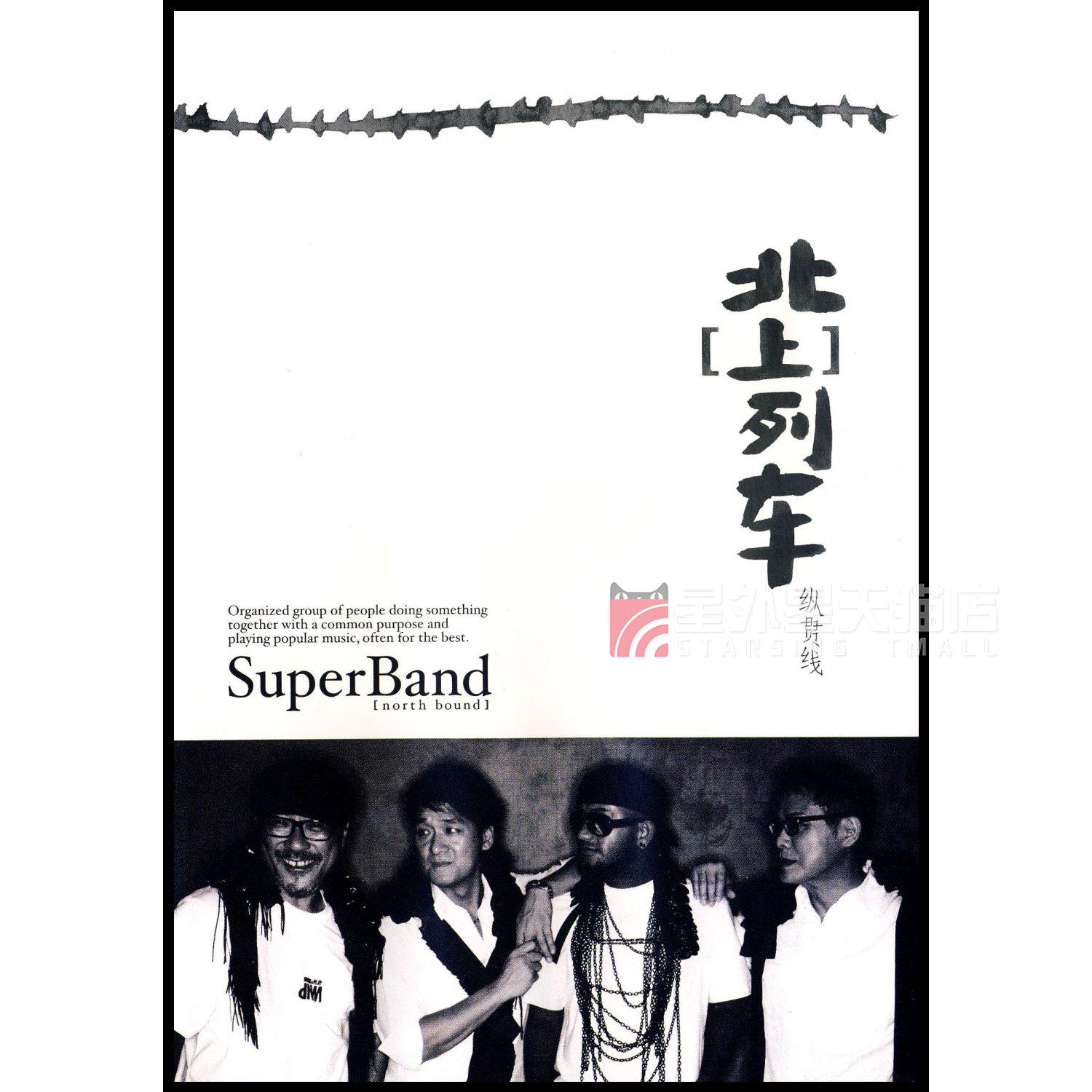 滚石正品|纵贯线:北上列车 cd dvd