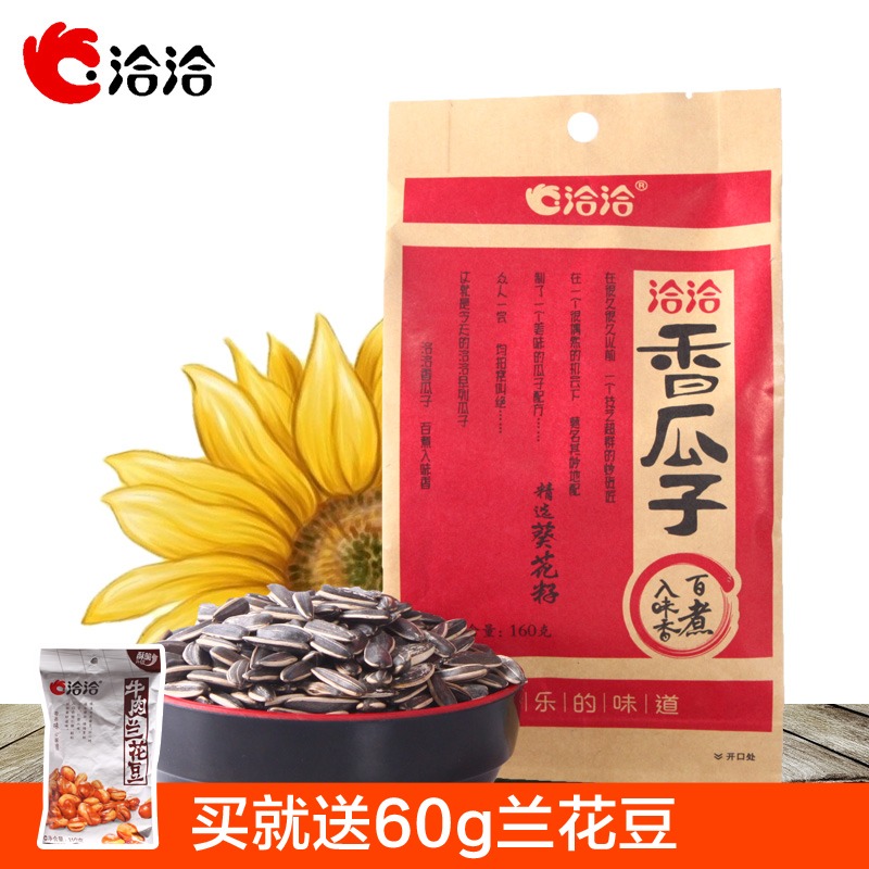 恰恰瓜子160g