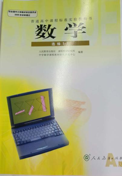 年度基础数学人教总结5化学版有机化学课本个人高中英语选修高中教师v年度图片