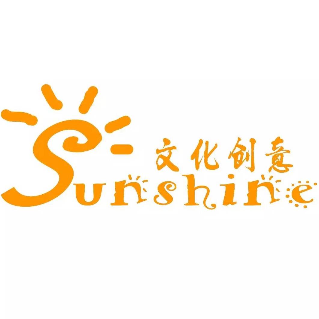 sunshine的图片设计,带sunshine阳光图片 sunshine文化创意馆