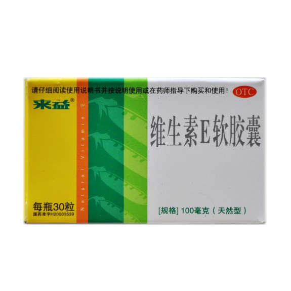 维生素e软胶囊(来益)