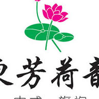 东芳荷韵中式旗袍200509