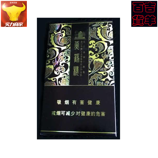 【吉羊百货】黄鹤楼 硬楚韵 10支x10盒
