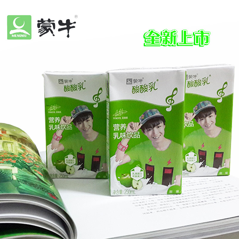 蒙牛原味酸酸乳(生产日期9月份)