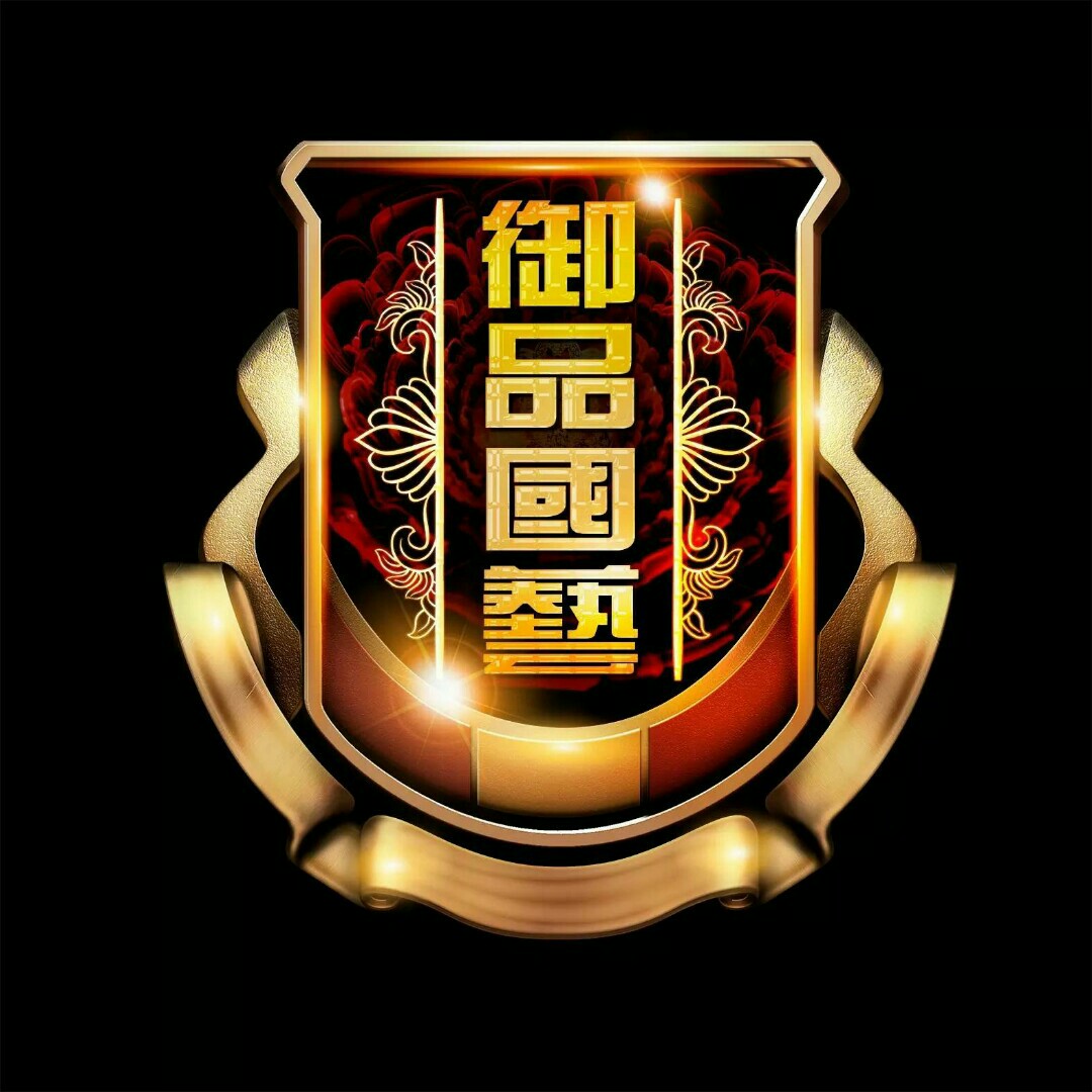 御品國艺商城200508