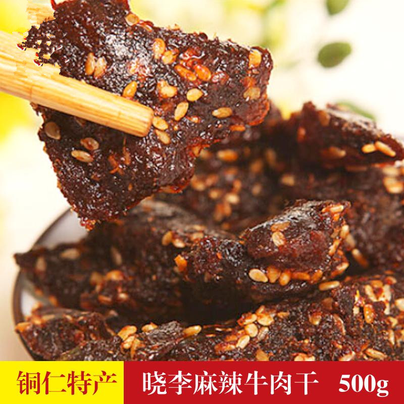 晓李牛肉干 铜仁特产沿河小李牛肉梵净山芝麻麻辣牛肉