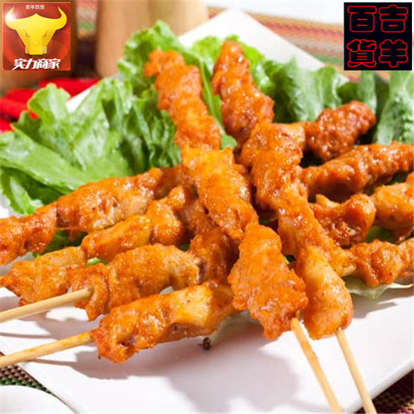 【吉羊百货】炸羊肉串