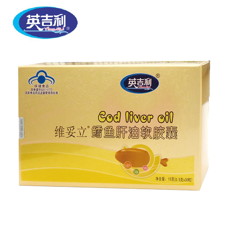 英吉利金配鳕鱼肝油软胶囊