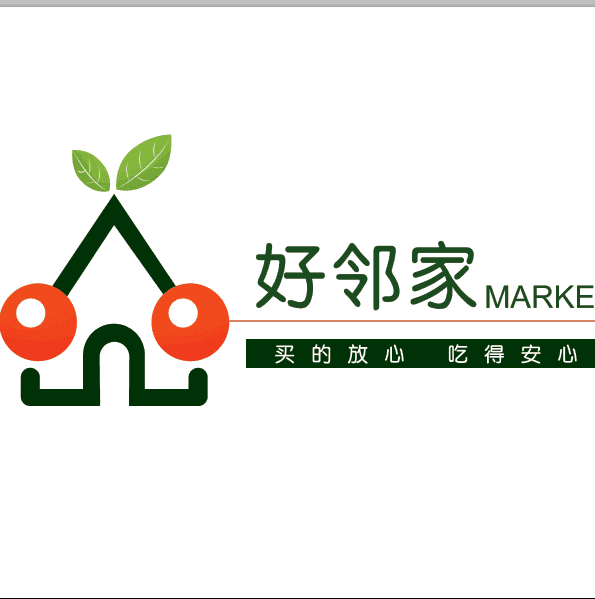 好邻家专营店200509