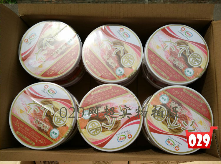 【西安029网上超市】伊利六个圈冰淇淋 雪糕3盒装 冷饮批发