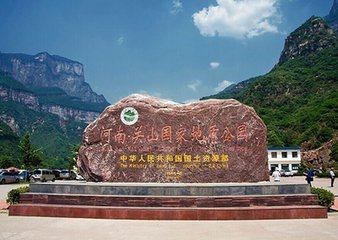 郑州→关山一日游 商品详情 1,景点简介 新乡关山国家地质公园位于