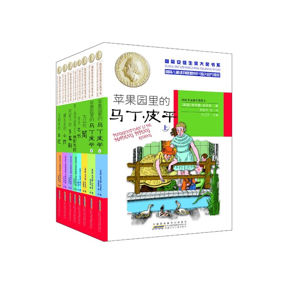 村尾教育报微信推荐(中小学适读):国际安徒生奖中国小学东方图片