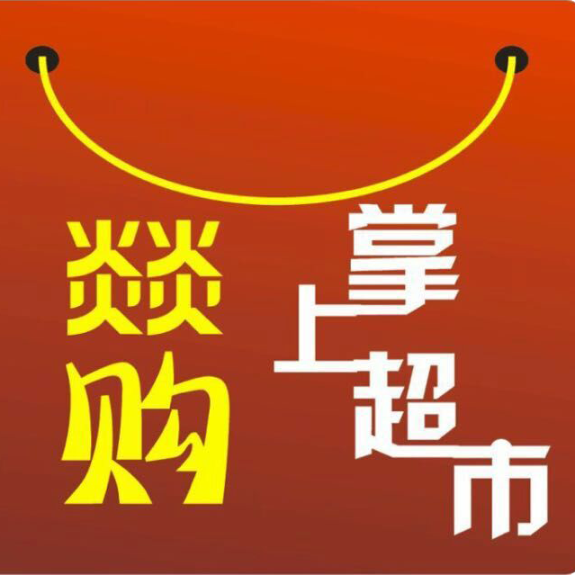 燚购掌上超市200511