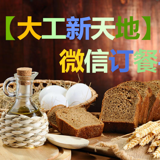 大工新天地200509