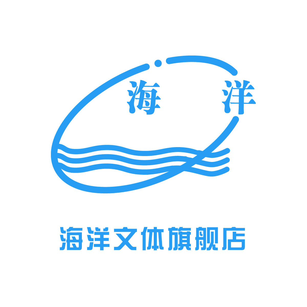 海洋文体微商城200429