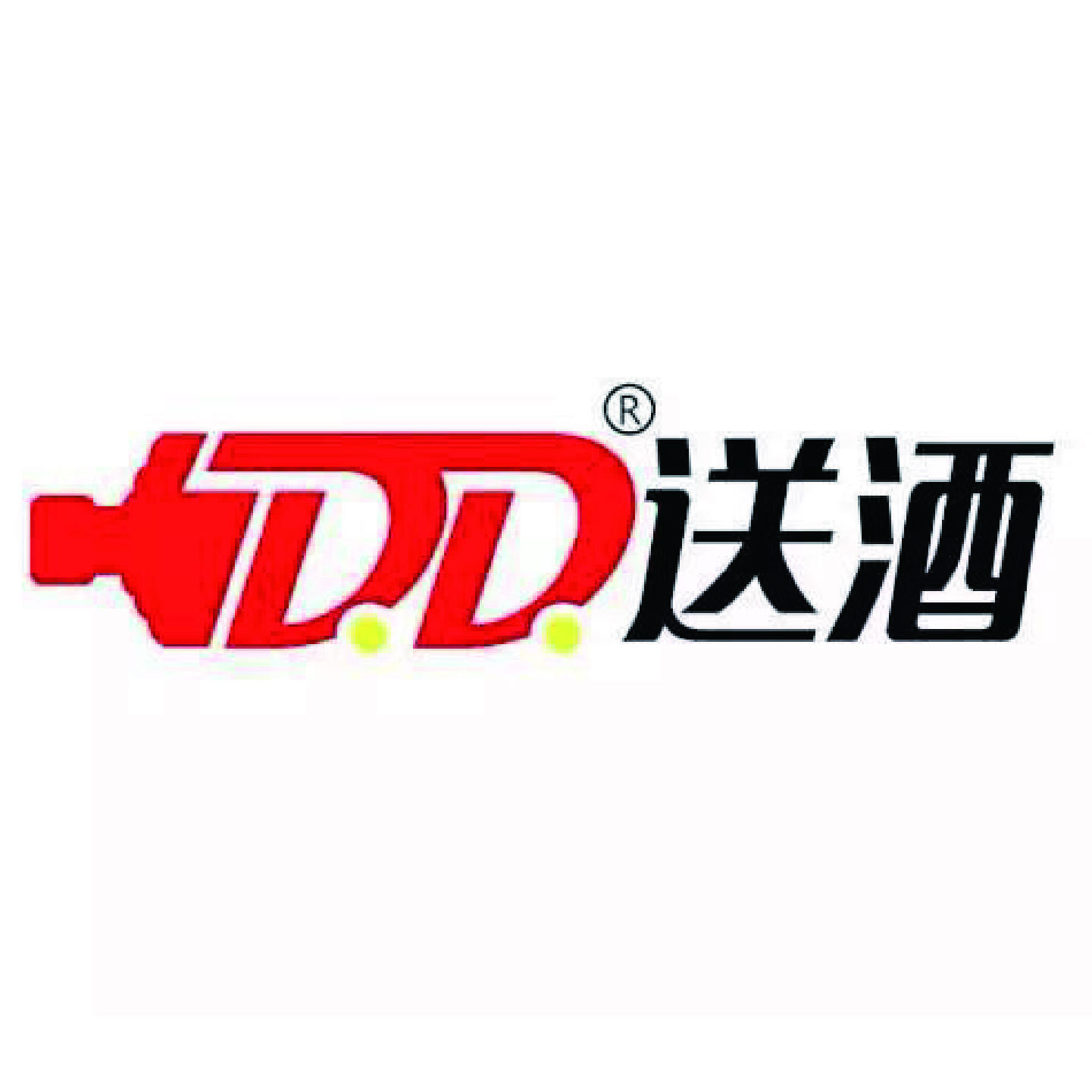 DD 送酒171121190514