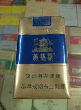 黄鹤楼烟 ￥17元