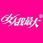 女人我最大官网200508