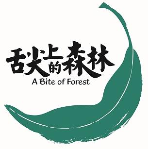 舌尖上的森林官方旗舰店200511