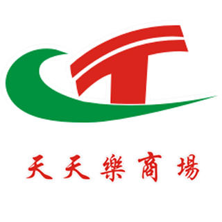 天天樂购物商场200508